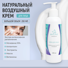 MIVLANE Крем для лица Увлажнение и восстановление с мочевиной 200.0