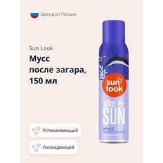 SUN LOOK Мусс после загара охлаждающий 150.0