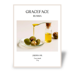 Маска для лица GRACE FACE Тканевая маска для лица увлажняющая с маслом жожоба 1.0