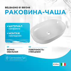 Раковина-чаша BelBagno