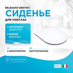 Сиденье для унитаза BelBagno