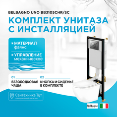 Комплект унитаза BelBagno