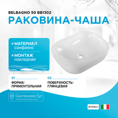 Раковина-чаша BelBagno