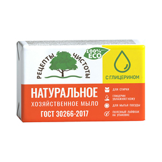 Средства для стирки белья мыло хозяйственное РЕЦЕПТЫ ЧИСТОТЫ 65% с глицерином 200г