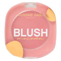 Матовые румяна для лица Macaron Vivienne Sabo