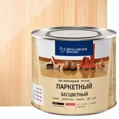 Лак паркетный ЭП-2146 2 л Ярославские краски