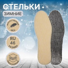 Стельки обуви Onlitop