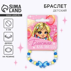 Браслет Art Beauty