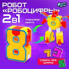 Робот АВТОБОТЫ