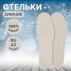 Стельки обуви Onlitop