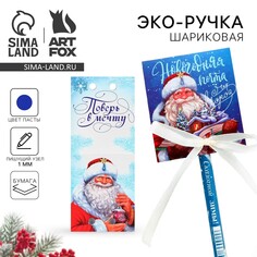 Эко-ручка в открытке Art Fox