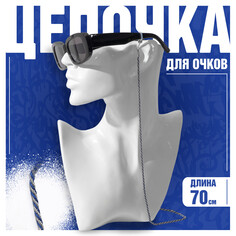 Цепочка для очков NO Brand