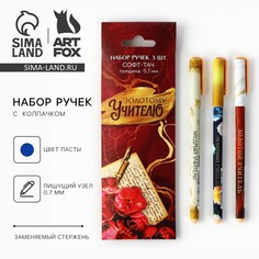 Ручка шариковая синяя паста, пластик с колпачком софт-тач Art Fox