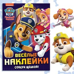 Альбом наклеек PAW Patrol