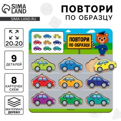 Головоломка деревянная. повтори по образцу Лесная мастерская