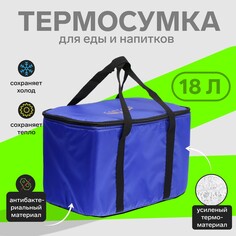Термосумка cartage т-12, синяя, 18 л, 35х21х24 см