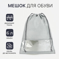 Мешок для обуви на шнурке, цвет серый NO Brand