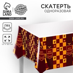 Скатерть одноразовая happy birthday магия, 137×180см Страна Карнавалия