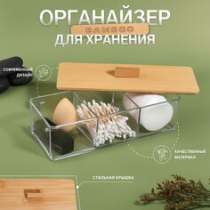 Органайзер для хранения Queen Fair