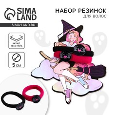 Резинки для волос на хэллоуин Art Beauty