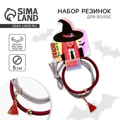 Резинки для волос на хэллоуин Art Beauty