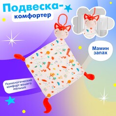Подвеска-комфортер NO Brand