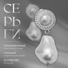 Серьги с жемчугом Queen Fair