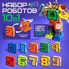 Набор роботов АВТОБОТЫ