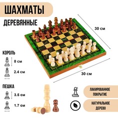 Шахматы деревянные настольные, 30 х 30 см, Take IT Easy