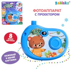 Фотоаппарат с проектором Zabiaka