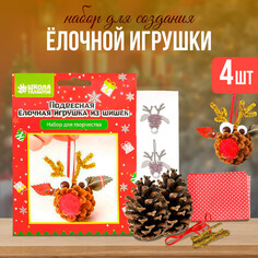 Набор для создания подвесной елочной игрушки из шишек Школа талантов