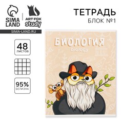 Тетрадь предметная 48 листов, а5, кот, со справочными материалами Art Fox Study