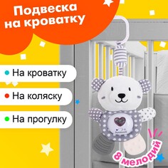 Подвеска на кроватку и коляску NO Brand