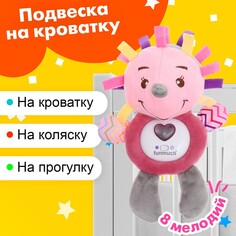 Подвеска на кроватку и коляску NO Brand