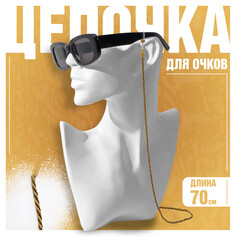 Цепочка для очков NO Brand