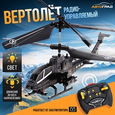 Вертолет радиоуправляемый Автоград