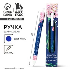 Ручка шариковая матовая в конверте автоматическая Art Fox
