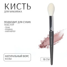 Кисть для макияжа Queen Fair