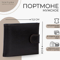 Портмоне мужское на кнопке textura, для купюр, для карт, для монет, цвет коричневый