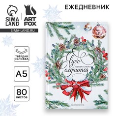 Новый год. ежедневник классический 7бц а5, 80 л Art Fox