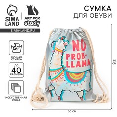 Мешок для обуви no prob-llama кож.зам голография, 30 х 40 см Art Fox Study