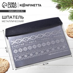 Новый год. шпатель Konfinetta