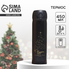 Новый год! термос Mode Forrest