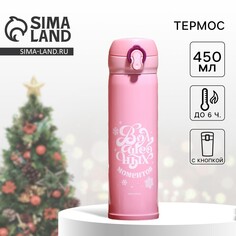 Новый год! термос Mode Forrest