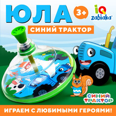 Юла прозрачная Синий трактор