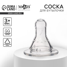 Соска на бутылочку, от 3 мес., антикольковая, классическое горло, средний поток Mum&Baby
