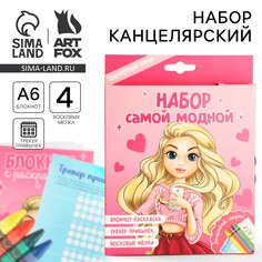 Набор: блокнот-раскраска а6, трекер привычек и восковые мелки Art Fox
