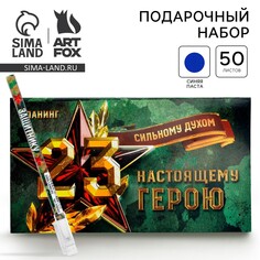 Подарочный набор Art Fox