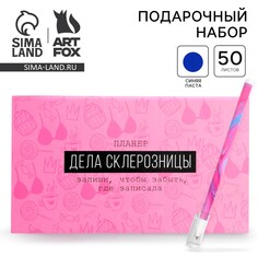 Подарочный набор Art Fox