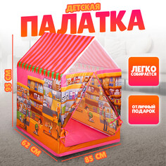 Детская игровая палатка NO Brand